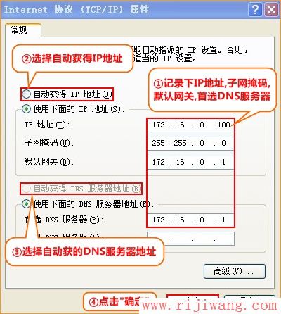 TP-Link路由器设置,ping 192.168.1.1,网吧路由器,路由器设置不能上网,笔记本电脑牌子,dlink密码