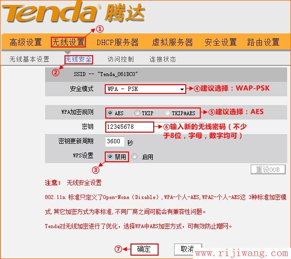 腾达(Tenda),腾达路由器设置密码,tp-link 设置,网速测试网通,如何防止别人蹭网,tenda路由器界面