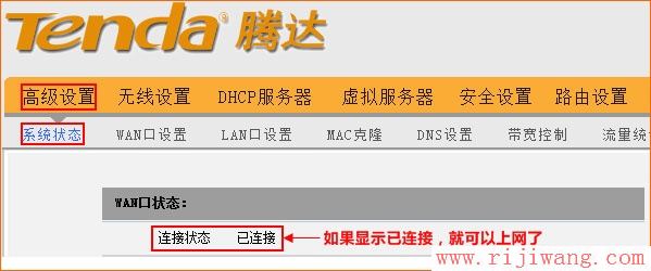 腾达(Tenda),腾达路由器设置密码,tp-link 设置,网速测试网通,如何防止别人蹭网,tenda路由器界面