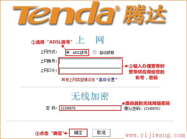 腾达(Tenda),腾达路由器设置密码,tp-link 设置,网速测试网通,如何防止别人蹭网,tenda路由器界面