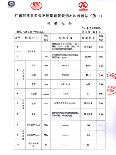 双兴-316检测报告证书