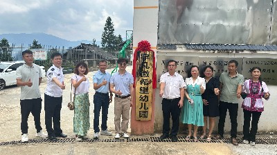 宇凡微攜手公益力量，共筑教育夢想——宇凡微希望幼兒園在三江縣同樂苗族鄉良沖村正式揭牌