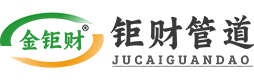 上海鉅財管道科技有限公司_不銹鋼水管_卡壓式管件_環壓式管件_薄壁不銹鋼管_不銹鋼管廠家