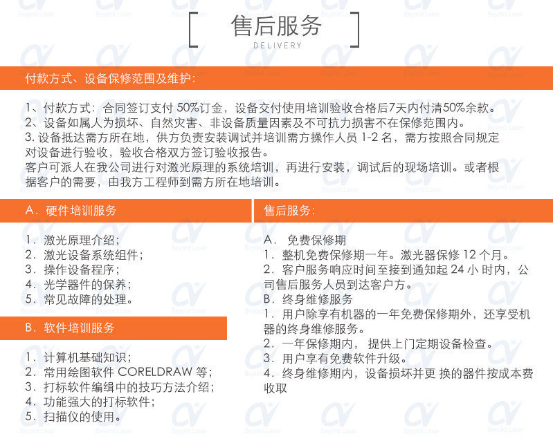 FPC覆盖膜激光切割机售后培训