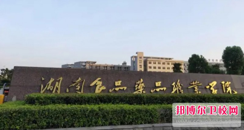 湖南2024年护理学校怎么样报名