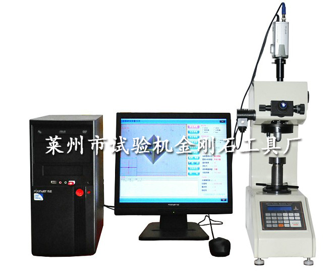 CCD维氏图像处理系统