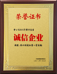 榮譽證書