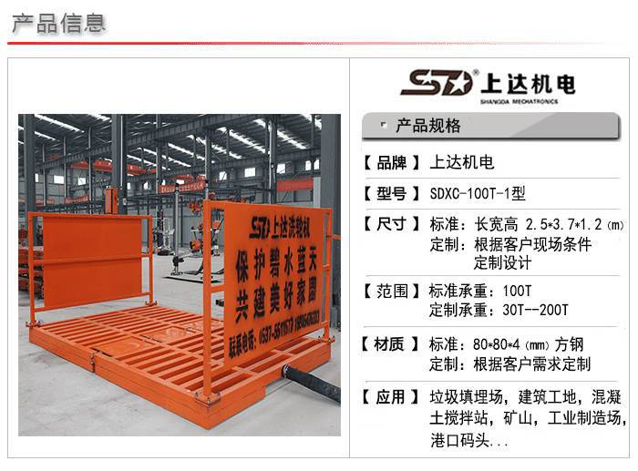 SDXC-100T型洗轮机(图1)