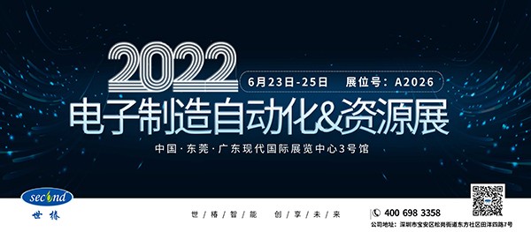 展会邀请 | 世椿智能诚邀您共聚第六届