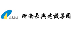 長(zhǎng)興建設(shè)