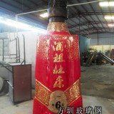 杜康白酒瓶模型