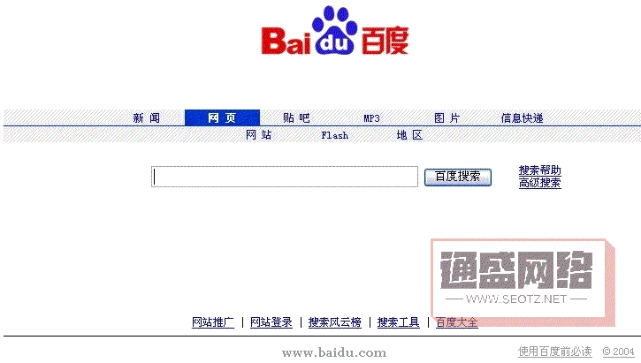 百度帝国兴衰发展历程：百度历年首页大图集锦