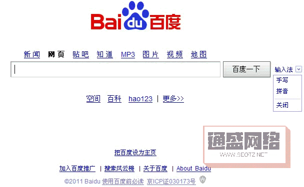 百度帝国兴衰发展历程：百度历年首页大图集锦