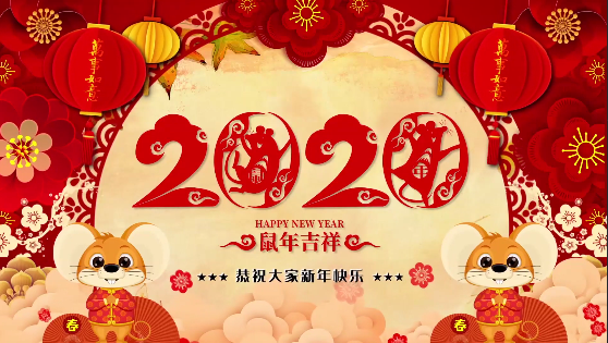 長(cháng)沙市政祝大家鼠年大,給大家拜年了！