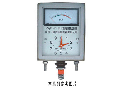 避雷器用監測器JCQF3系列