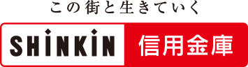 この街と生きていく 信用金庫