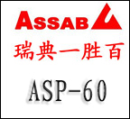 ASP-60ٸ