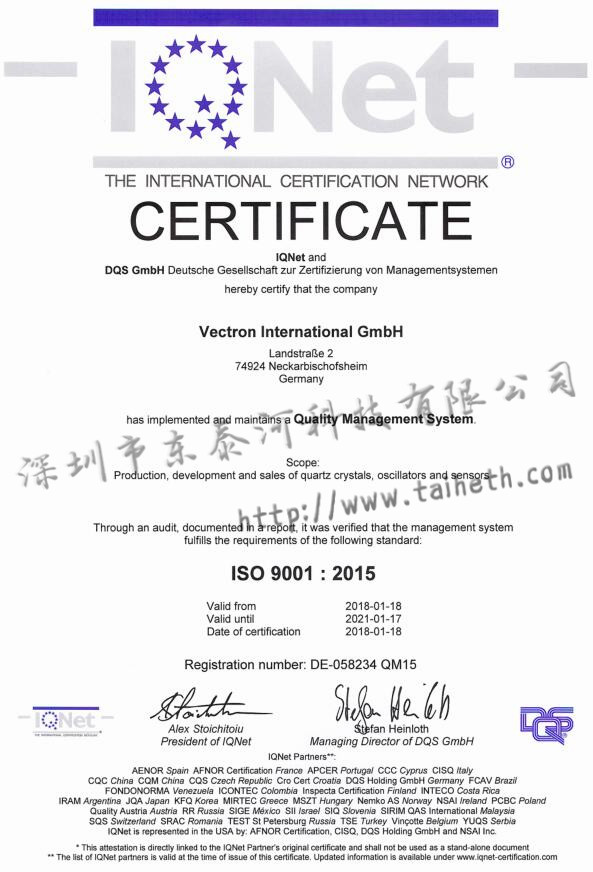 維肯VECTRON公司ISO9001:2015書面認證