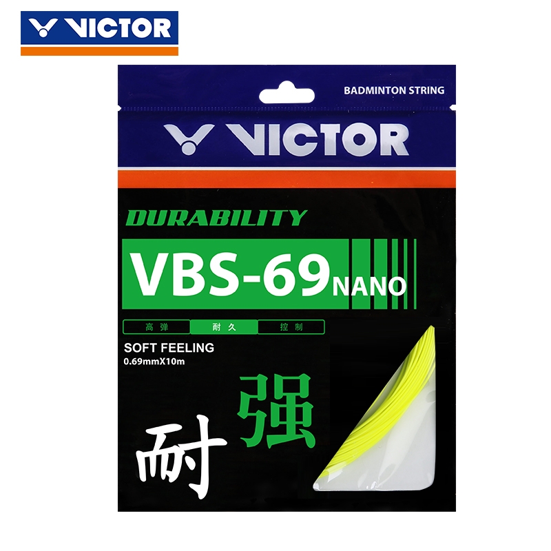 VICTOR勝利VBS-69N 羽拍線(xiàn)