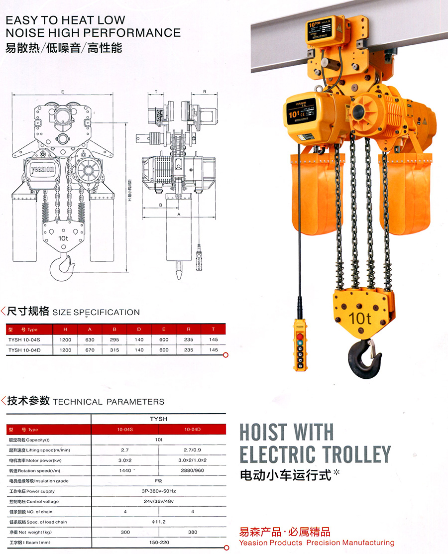 10T電動小車運(yùn)行式--