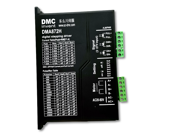 DMA872H低壓兩相步進驅動器