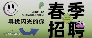 校招全国站就先朝着南北东的方向，出发！