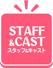 STAFFCAST