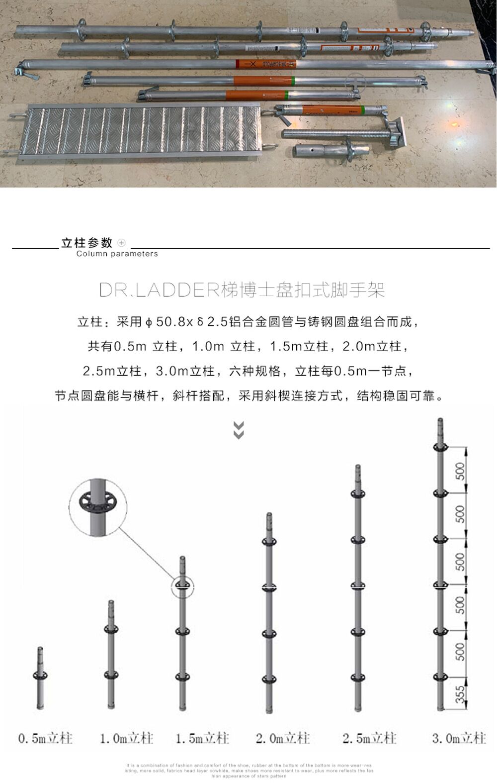 盘扣式脚手架