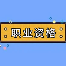 2024年江蘇省首席技師名單公布