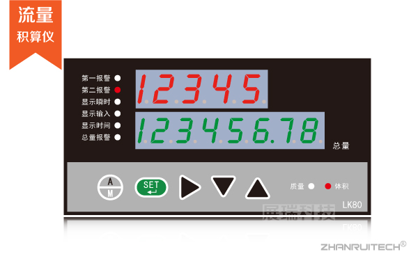 LK80流量積算儀_定量流量積算儀_流量積算控制儀