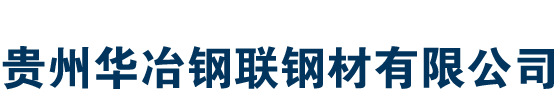 貴州不銹鋼管廠(chǎng)|貴州不銹鋼板|貴陽(yáng)304不銹鋼管|貴陽(yáng)316L不銹鋼管