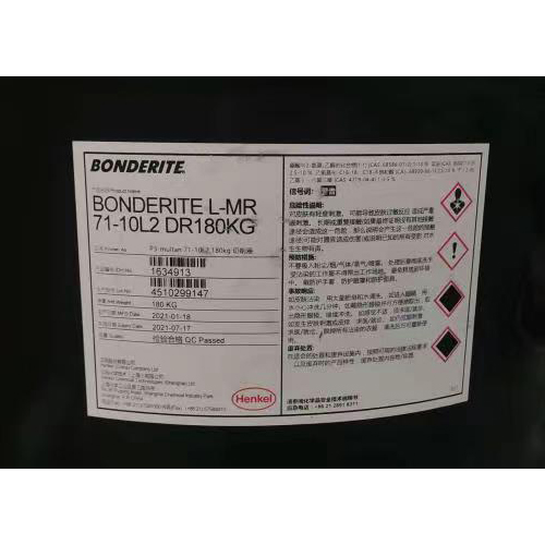 ?漢高干膜潤滑劑通用潤滑劑BONDRITE L-GP D85