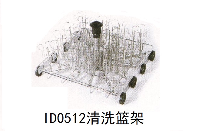 杜伯特洗瓶机清洗篮架