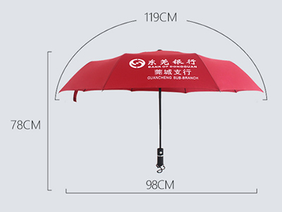 自開收折疊傘