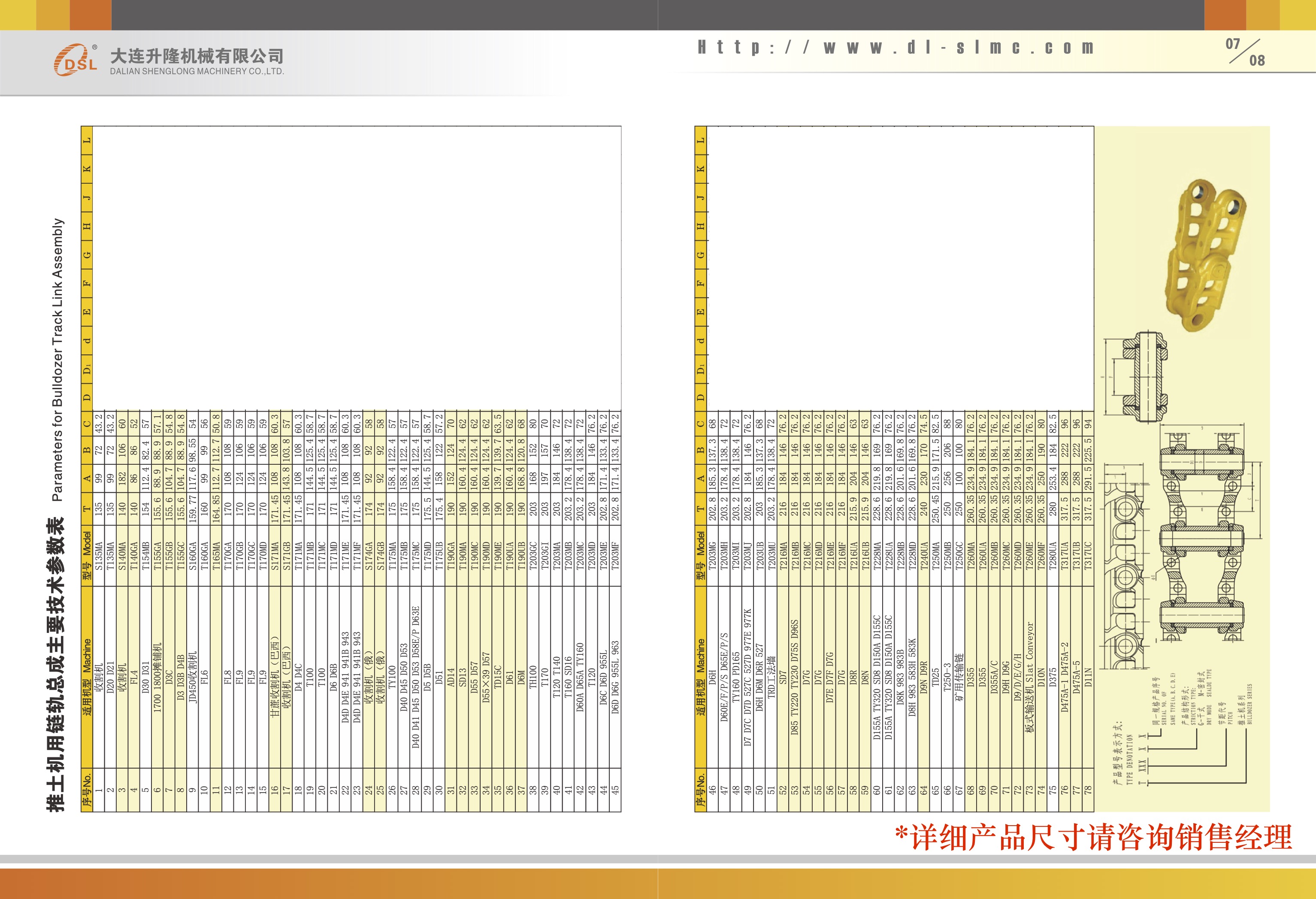 產品畫冊4