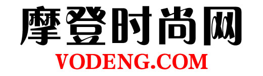 摩登时尚网