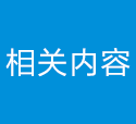 关于鼓形齿式联轴器的回转半径特性分析