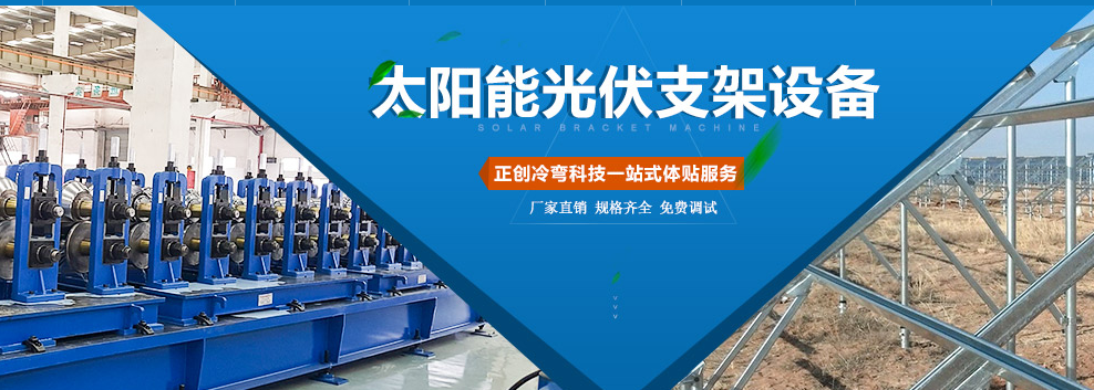 优化光伏支架设备生产效率，助力清洁能源发展——我司实现高效生产新突破