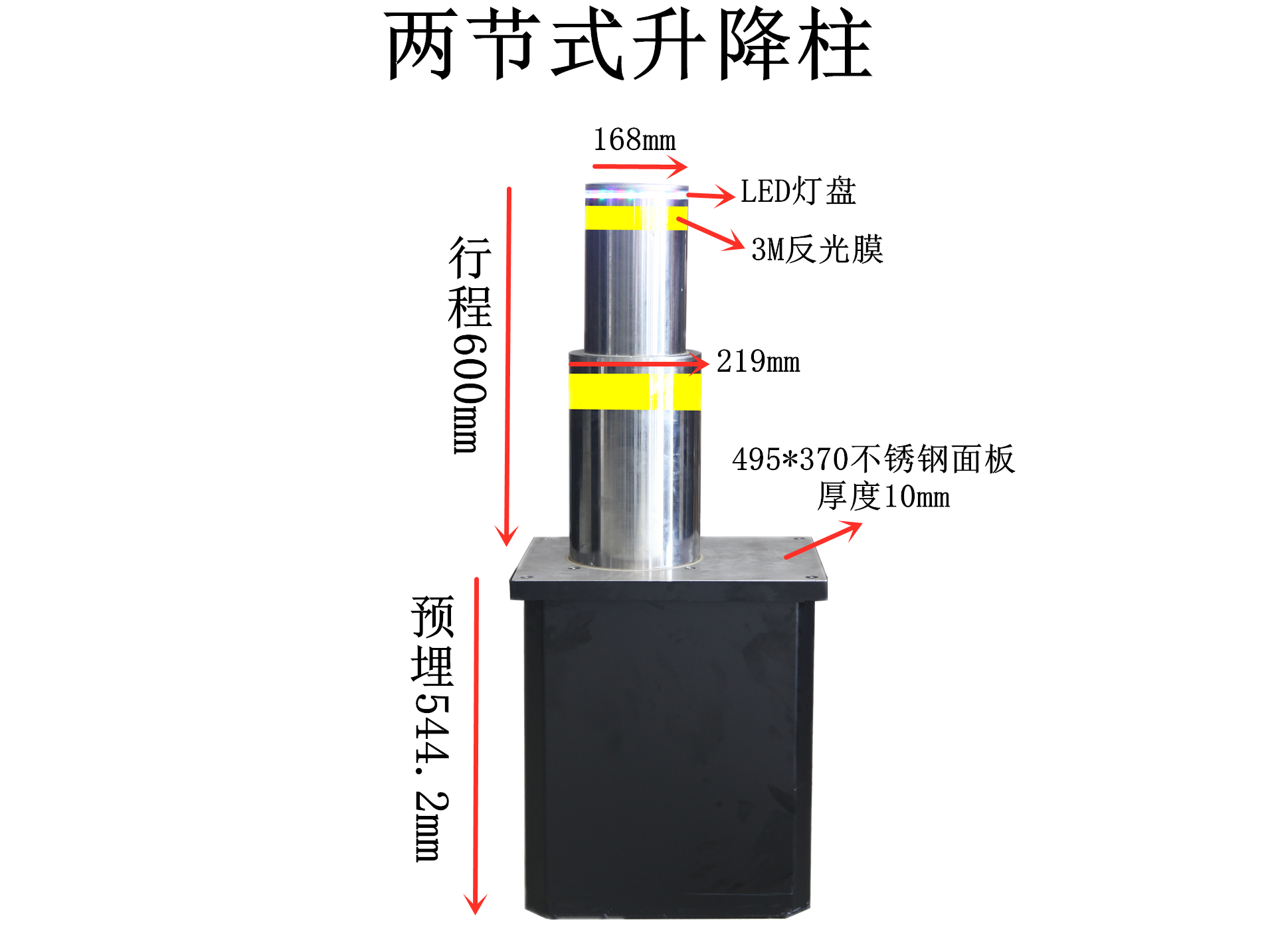 安全應急路障機