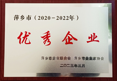 萍鄉市德博科技股份有限公司捐資助學(xué)愛(ài)心企業(yè)