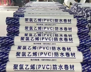 聚氯乙烯（PVC）防水卷材