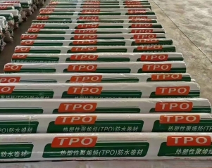 熱塑性聚烯烴（TPO）防水卷材