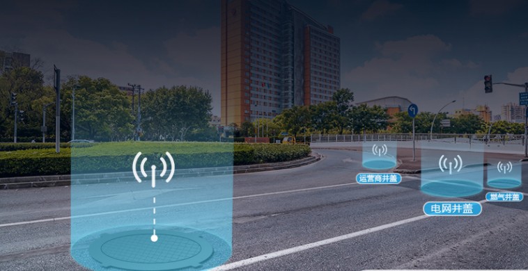 智慧井盖在智慧城市规划建设中起到了什么作用