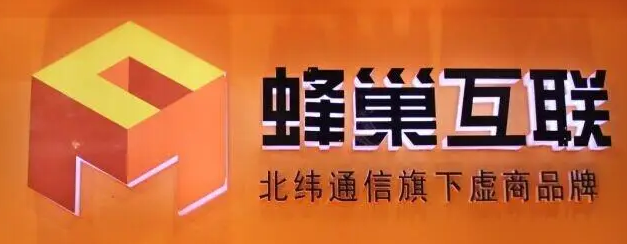 北纬蜂巢互联携“蜂巢流量卡”亮相“PT展”，布局物联网