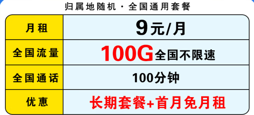 河南郑州移动5G怎么选？郑州移动5G套餐详情介绍