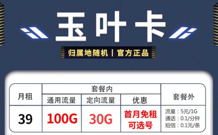 电信流量卡 120G超大流量不限速首月免月租全国通用