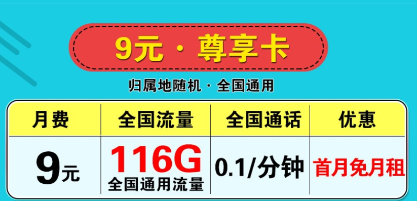 成都移动5G流量卡 100多G流量随心享超值优惠送不停首月免租全国通用