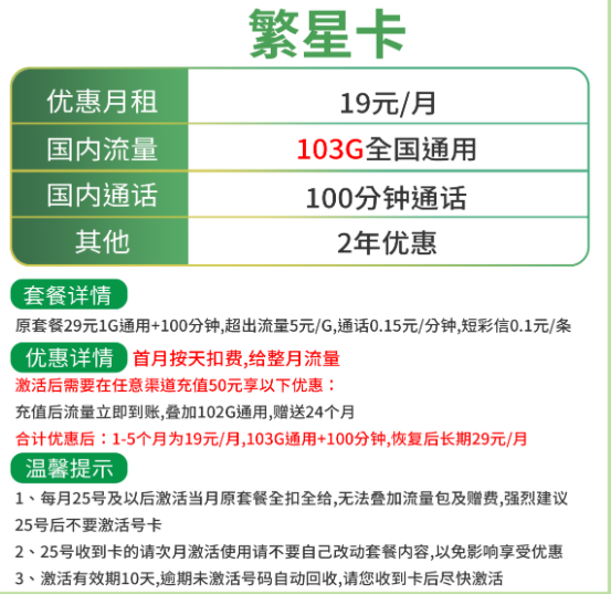 有必要更换手机卡吗？ 实惠划算的流量卡套餐推荐低至9元300G全国流量不限速手机卡