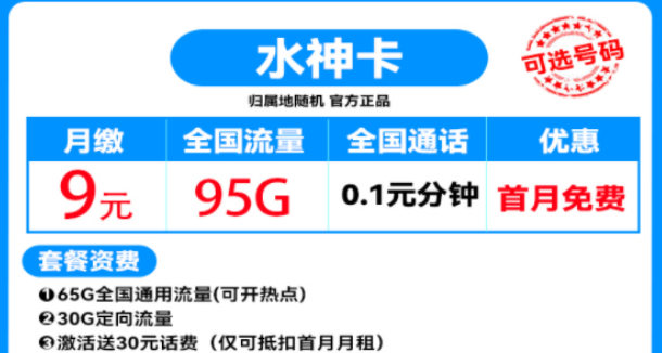 为什么要买流量卡？流量卡的优势 移动流量卡套餐推荐低至9元首月免费用。