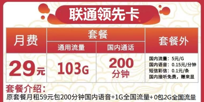 套餐流量真的有这么多吗？有没有虚假流量？联通官方正品套餐5G大流量畅玩版手机卡